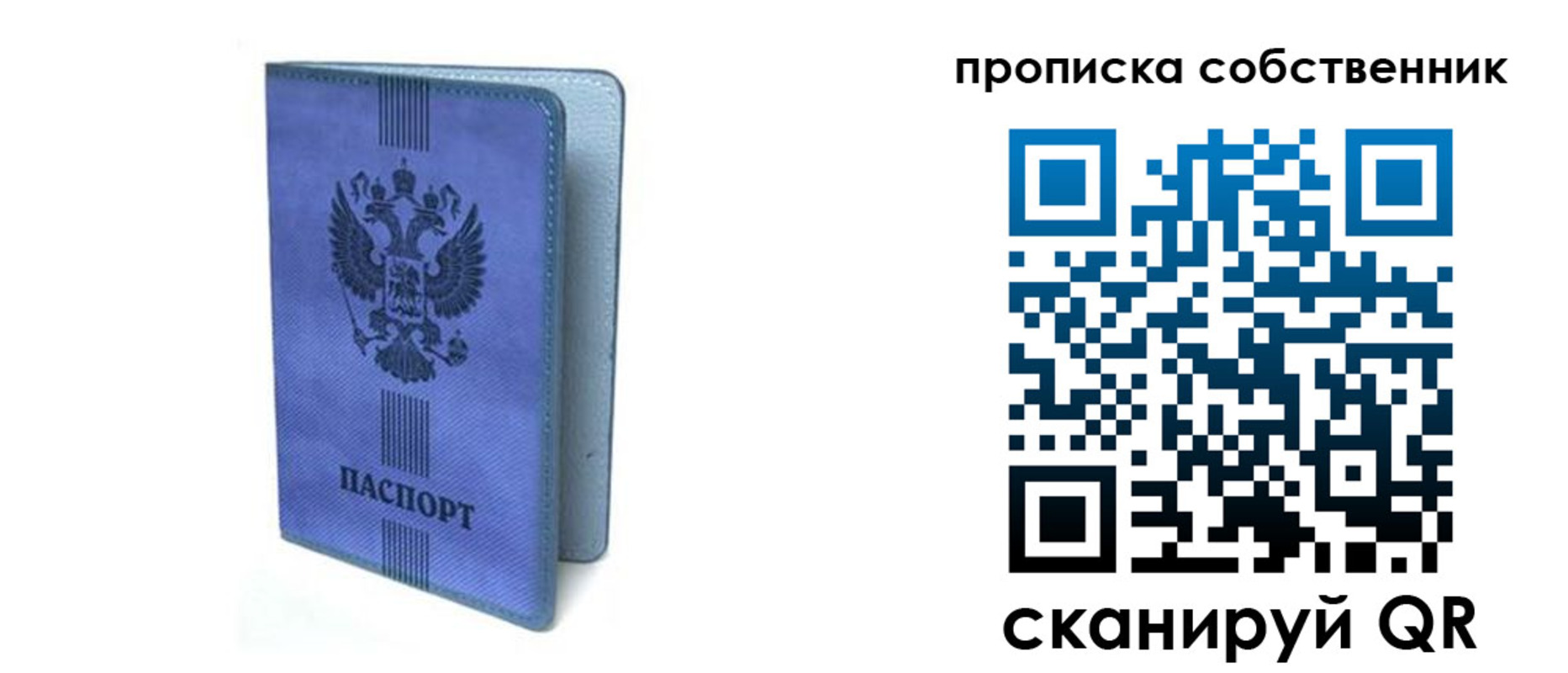 временная регистрация для всех в Белёве