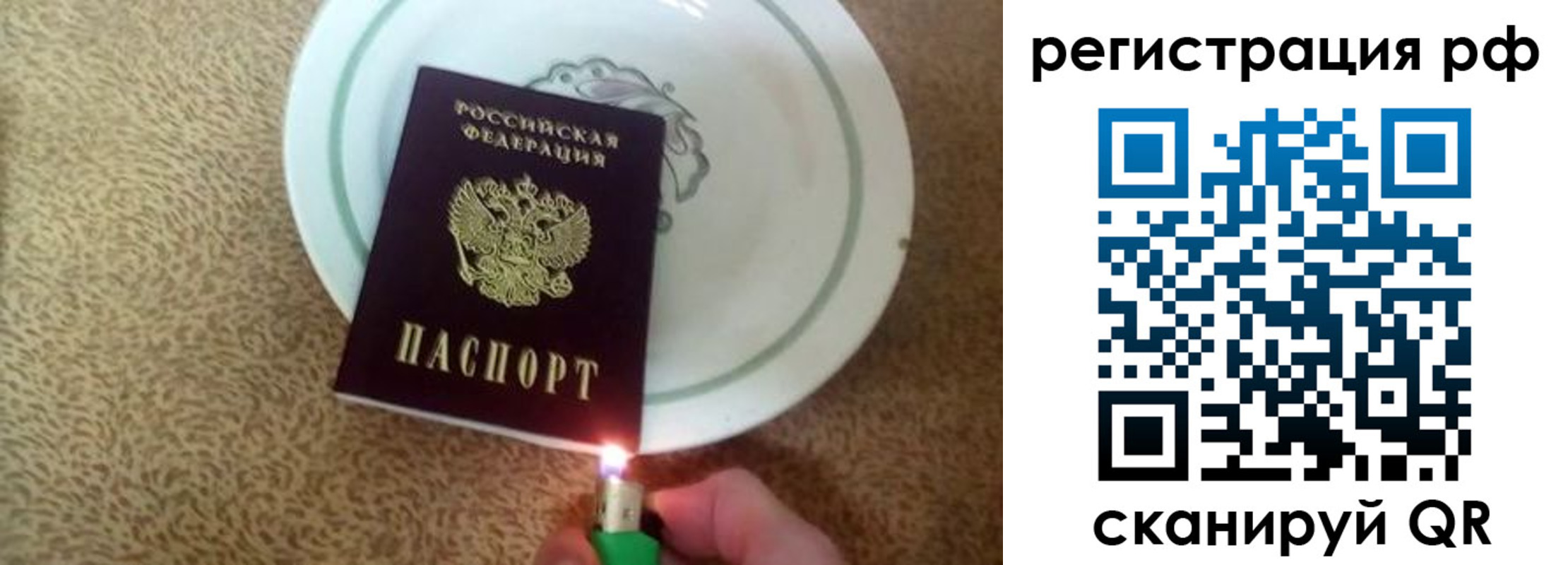 прописка в квартире в Белёве