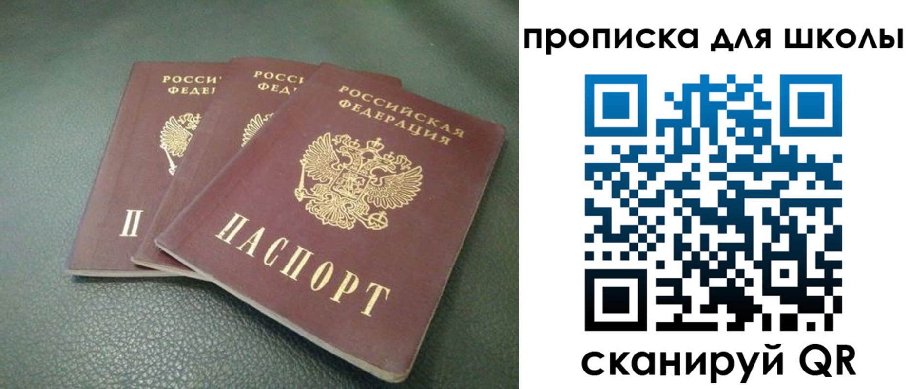прописка регистрация в Белёве