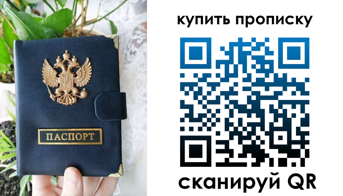 временная регистрация в Белёве