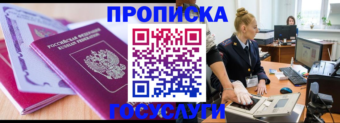 где прописаться в Белёве