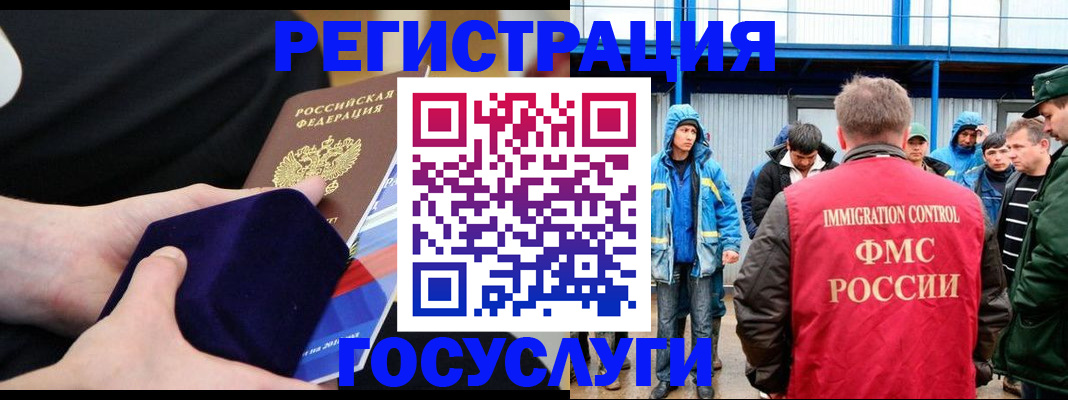 временная регистрация поиск в Белёве